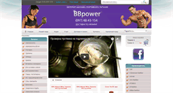 Desktop Screenshot of bbpower.com.ua